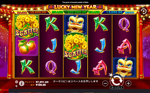 LUCKY NEW YEAR②はずれ