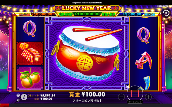 LUCKY NEW YEARのフリースピン解説③